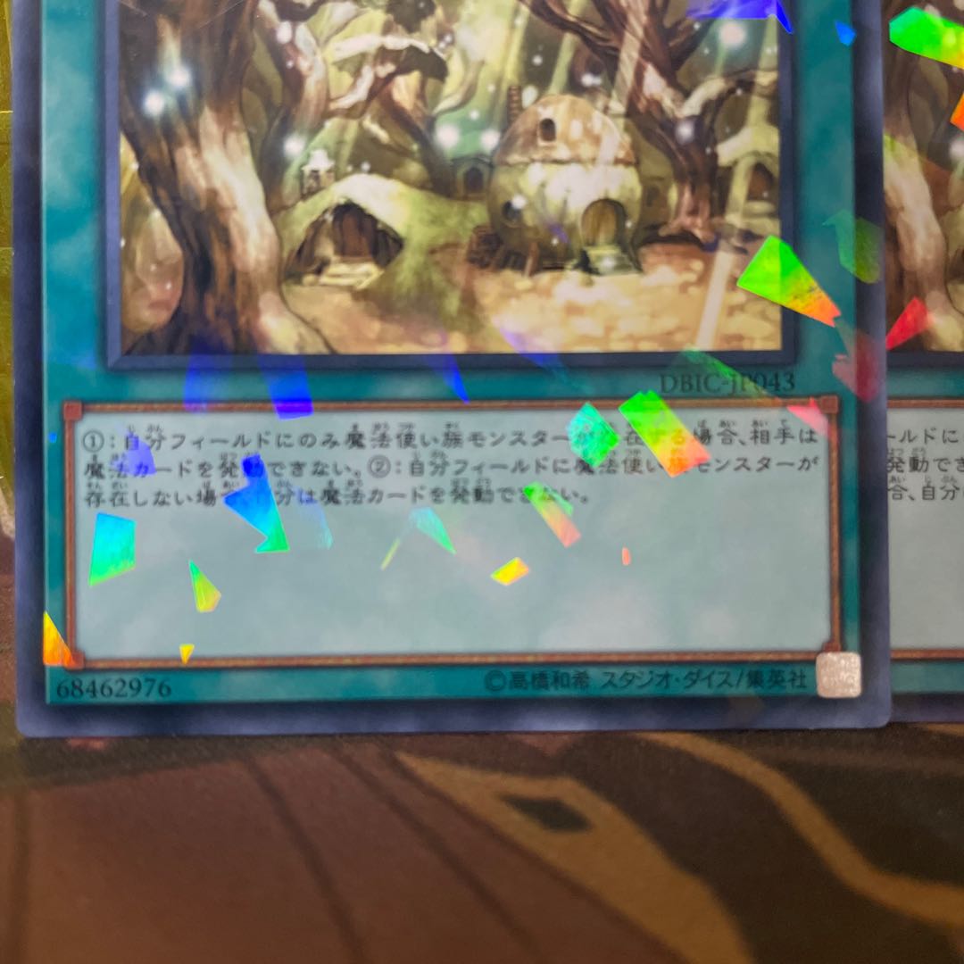 Secret Village of the Spellcasters Parallel Normal JP043