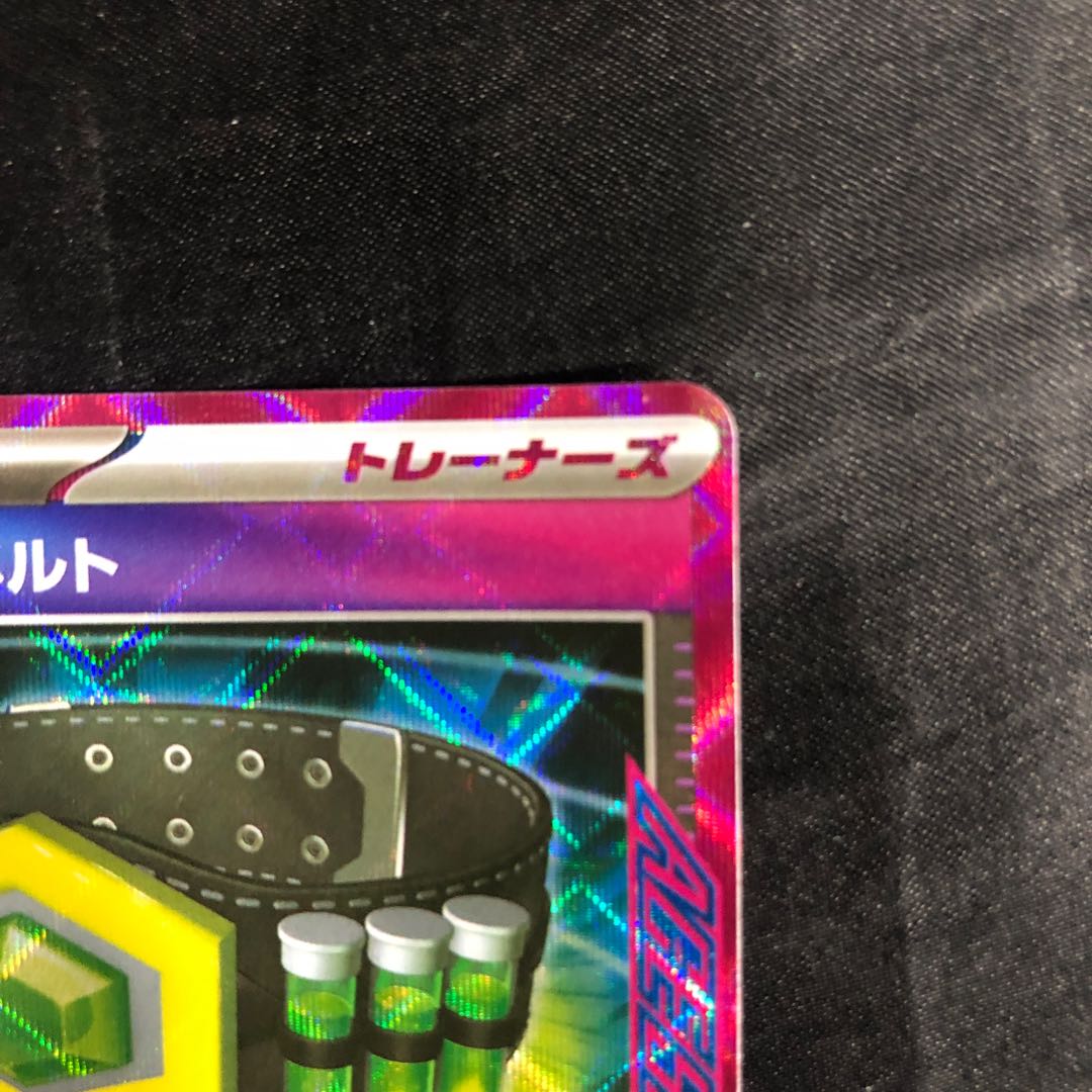 マキシマムベルト ACE 159/187