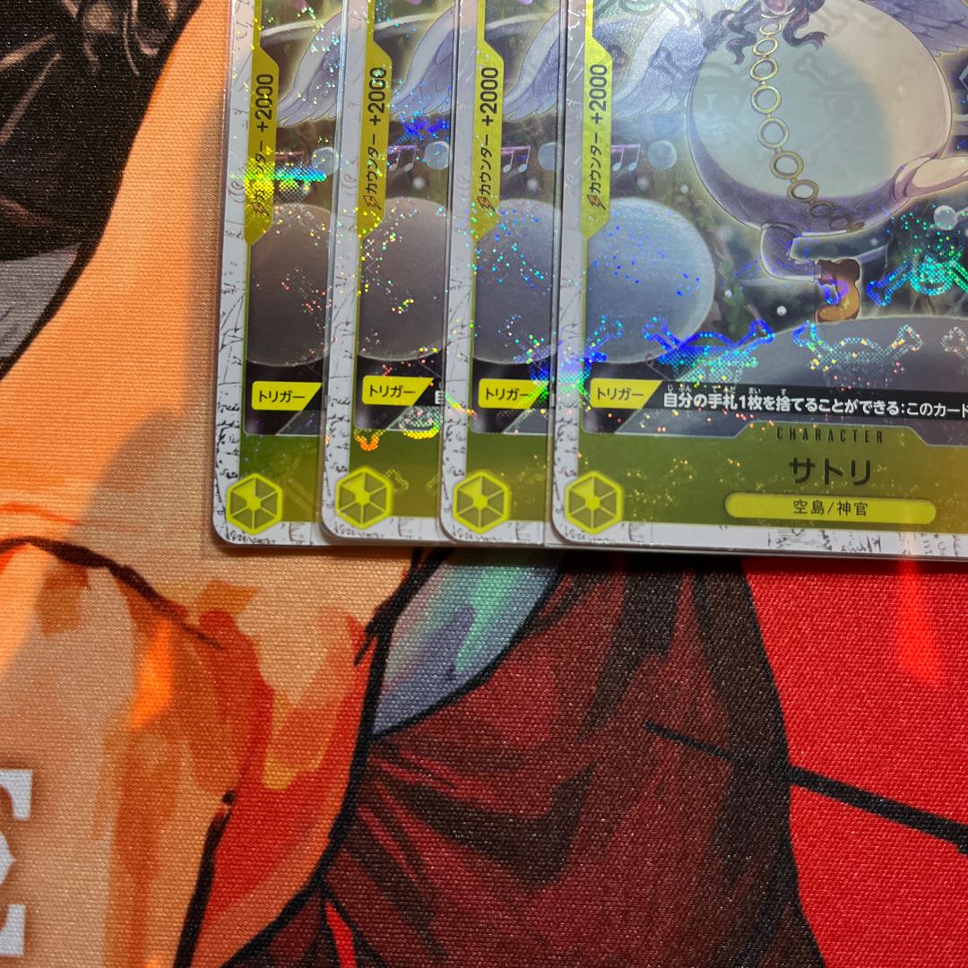 Set of 4 Satori (Umi bandit flag foil) R OP05-105 1枚