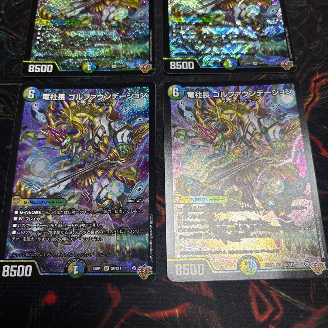 [4 sheets] Ryu President Golf Foundation SR S8/S11 4枚