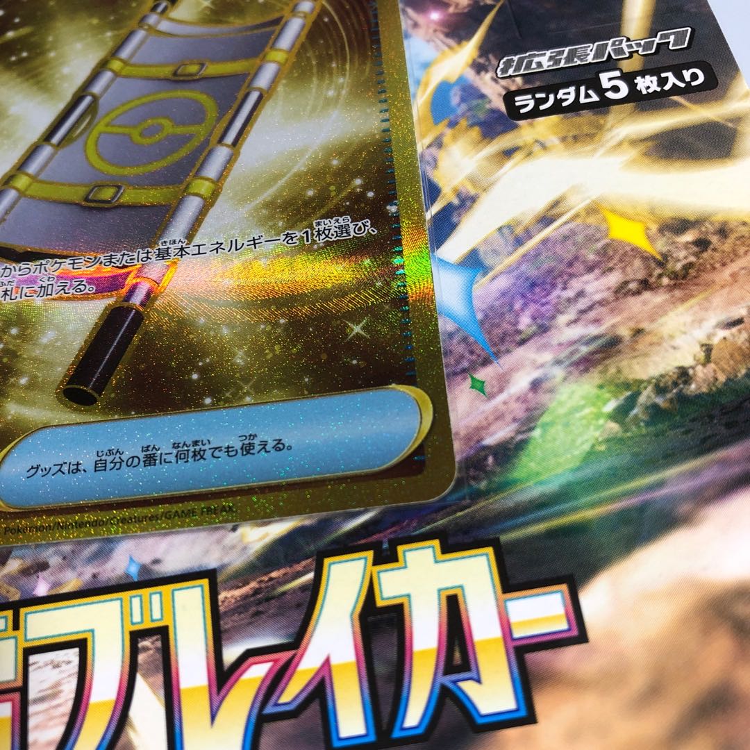 ポケモンカード 夜のタンカ UR｜Yahoo!フリマ（旧PayPayフリマ）