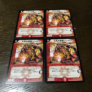 Meteor Songkun in Flare R 33/110