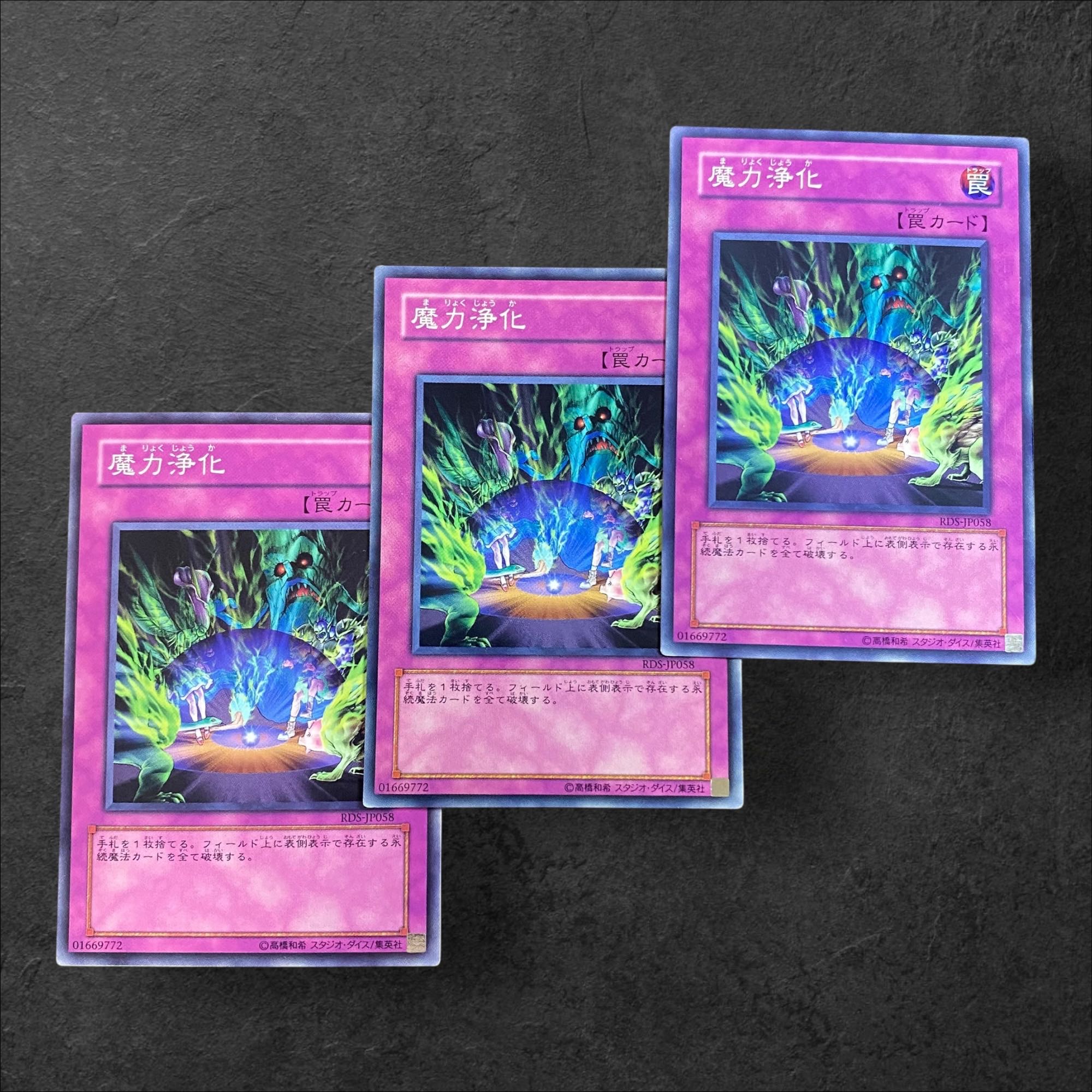 9204 [King of Games] Spell Purification 3-card set