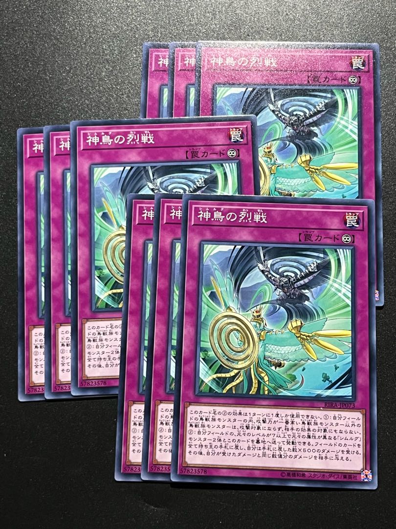 遊戯王スタジオ 9枚 神鳥の烈戦 ノーマル JP073