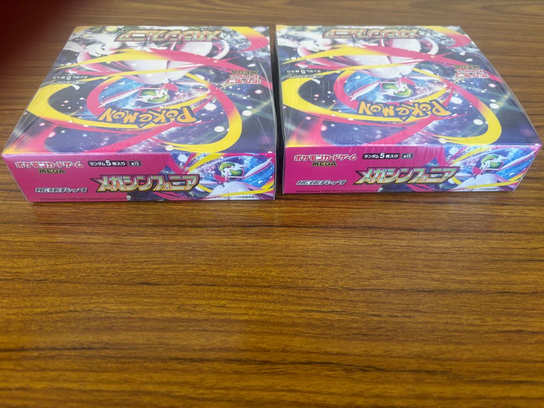 Mega Symphonia Box with shrink-wrap 2 boxes 1BOX