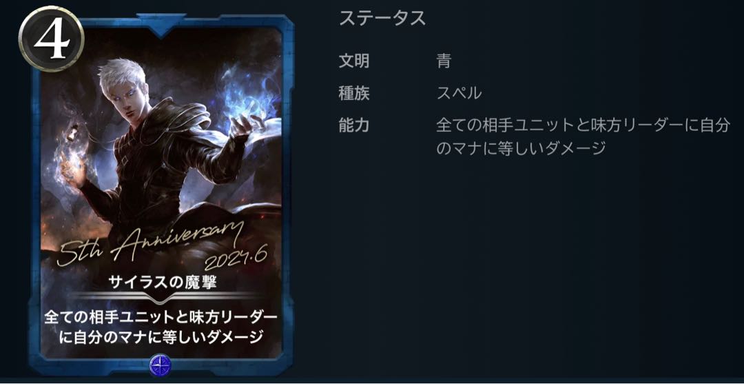 Silas's Magic Strike