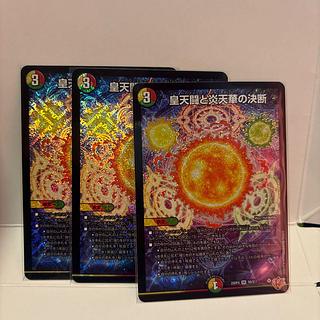 Imperial Heaven Fighting and Fire Tianhua Decision SR S9/S11 3枚