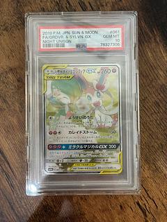 PSA10 Gardevoir&SylveonGX SA 1枚
