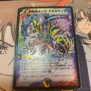 Holy Armor sub-King Arcadius SR S3/S5/Y6