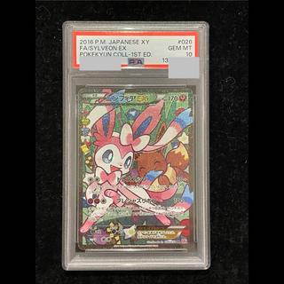 ニンフィア PSA10」の激安通販 | magi