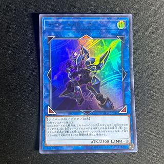 1685 デコード・トーカー ウルトラレア JP041