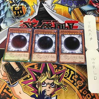 邪神アバター 15AX 1 ミレニアム 効果 3枚セット てら 3枚