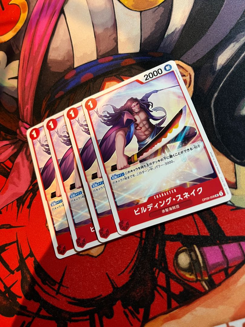 美品 ビルディング・スネイク UC OP09-008