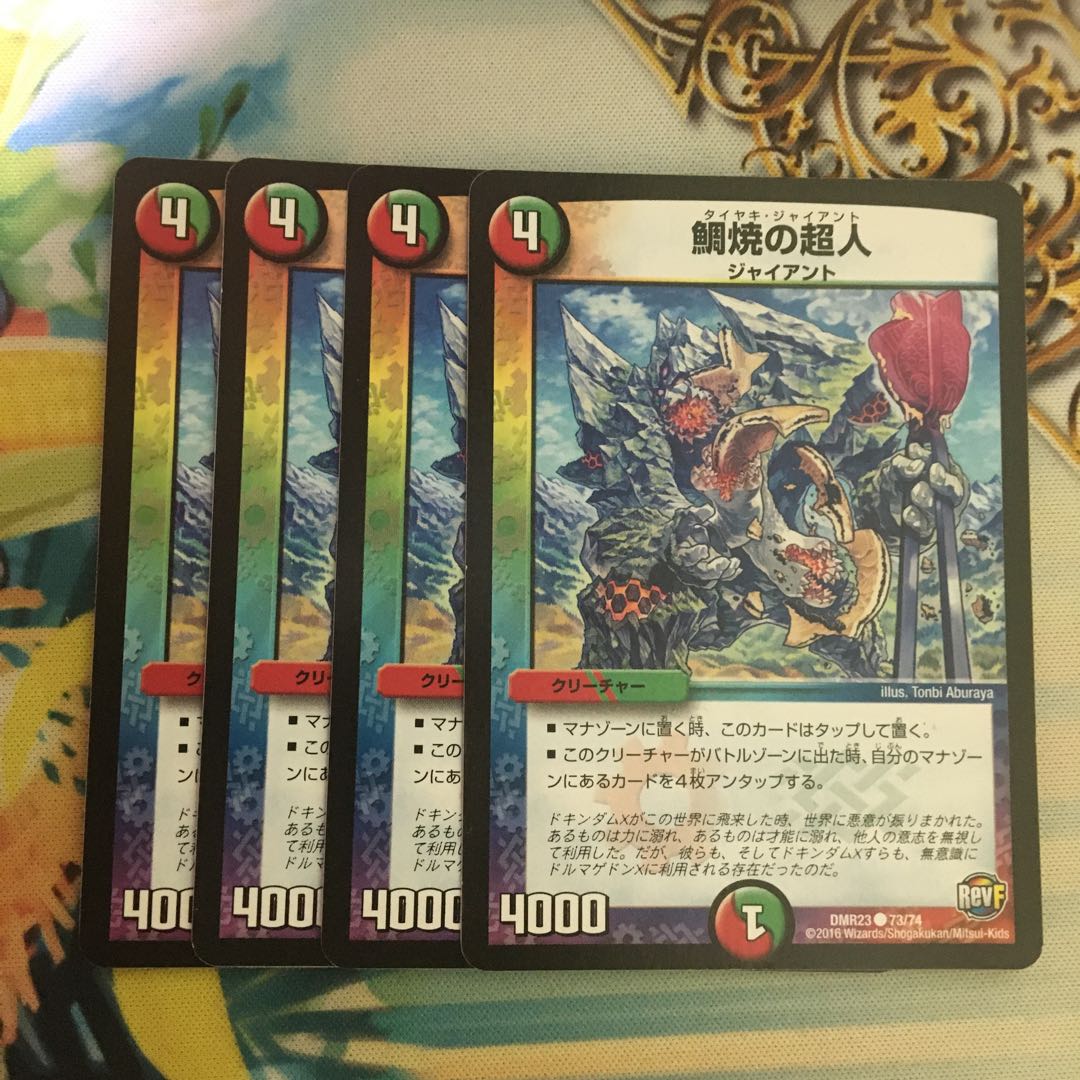 Psychic person of Taiyaki C 73/74