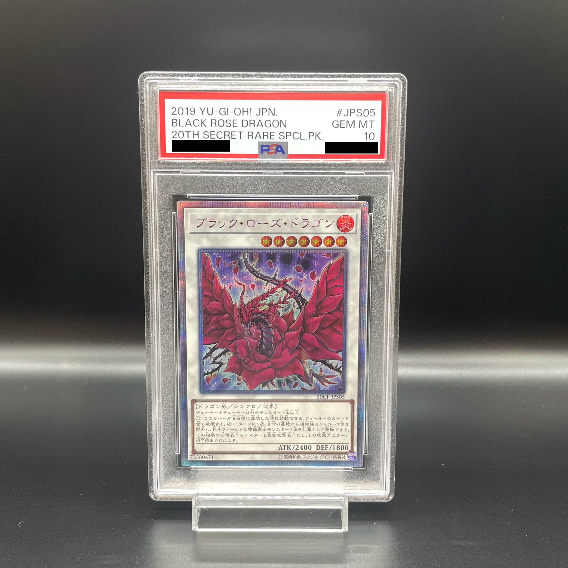 【PSA10】ブラックローズドラゴン　20thシークレットレア PSA10】ブラック・ローズ・ドラゴン 20thシークレットレア JPS05