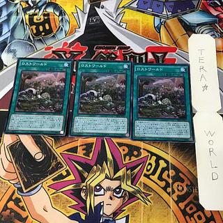 ロストワールド SR04 1 スーパー 魔法 3枚セット てら 3枚