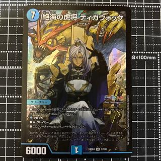 絶海の虎将 ティガウォック」の激安通販 | magi 絶海の虎将 ティガウォック」の激安通販 | magi
