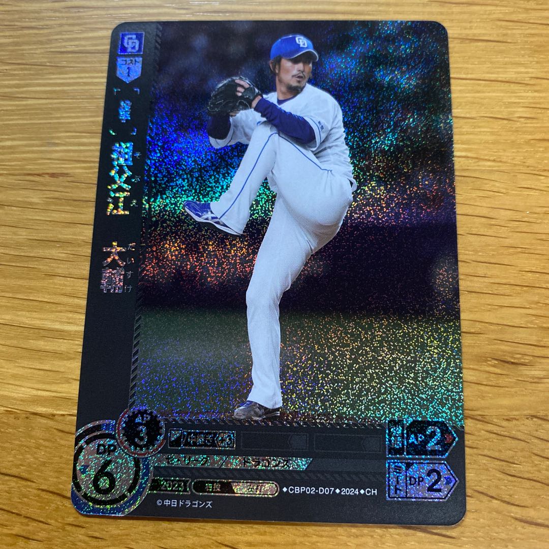 Dream Order Daisuke Sobue CH 1枚