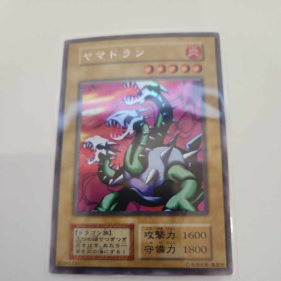 ヤマドラン 初期 ウルトラレアシークレットレア 1枚