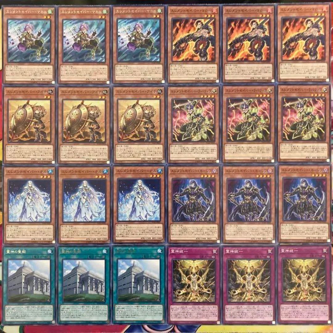 Element Saber Deck Parts Yu-Gi-Oh! 1枚
