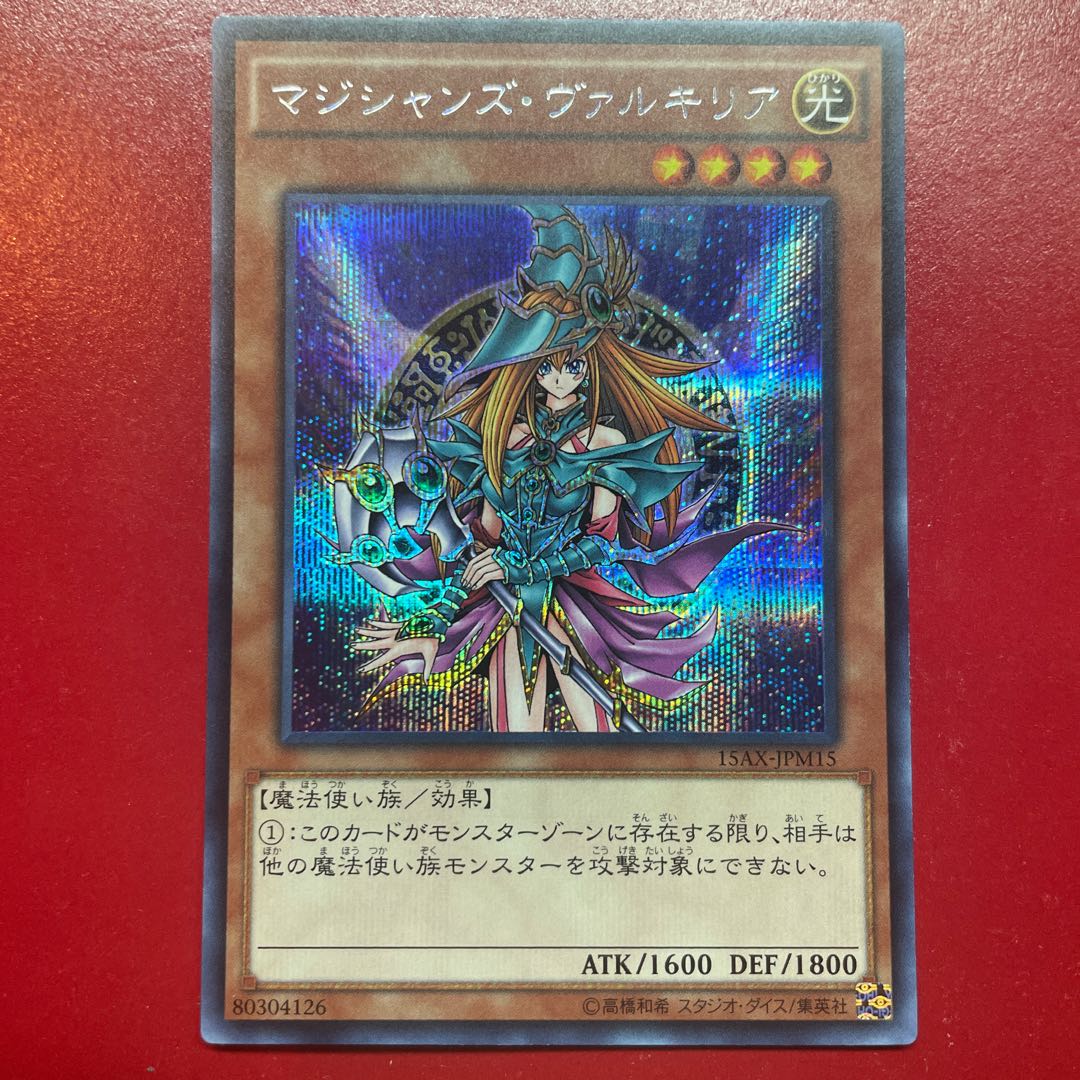Ado マジシャンズ・ヴァルキリア シークレットレア JPM15 1枚