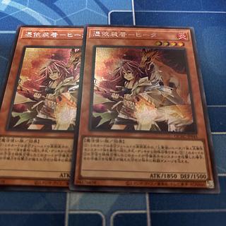 Possession Mounting - Heater Secret