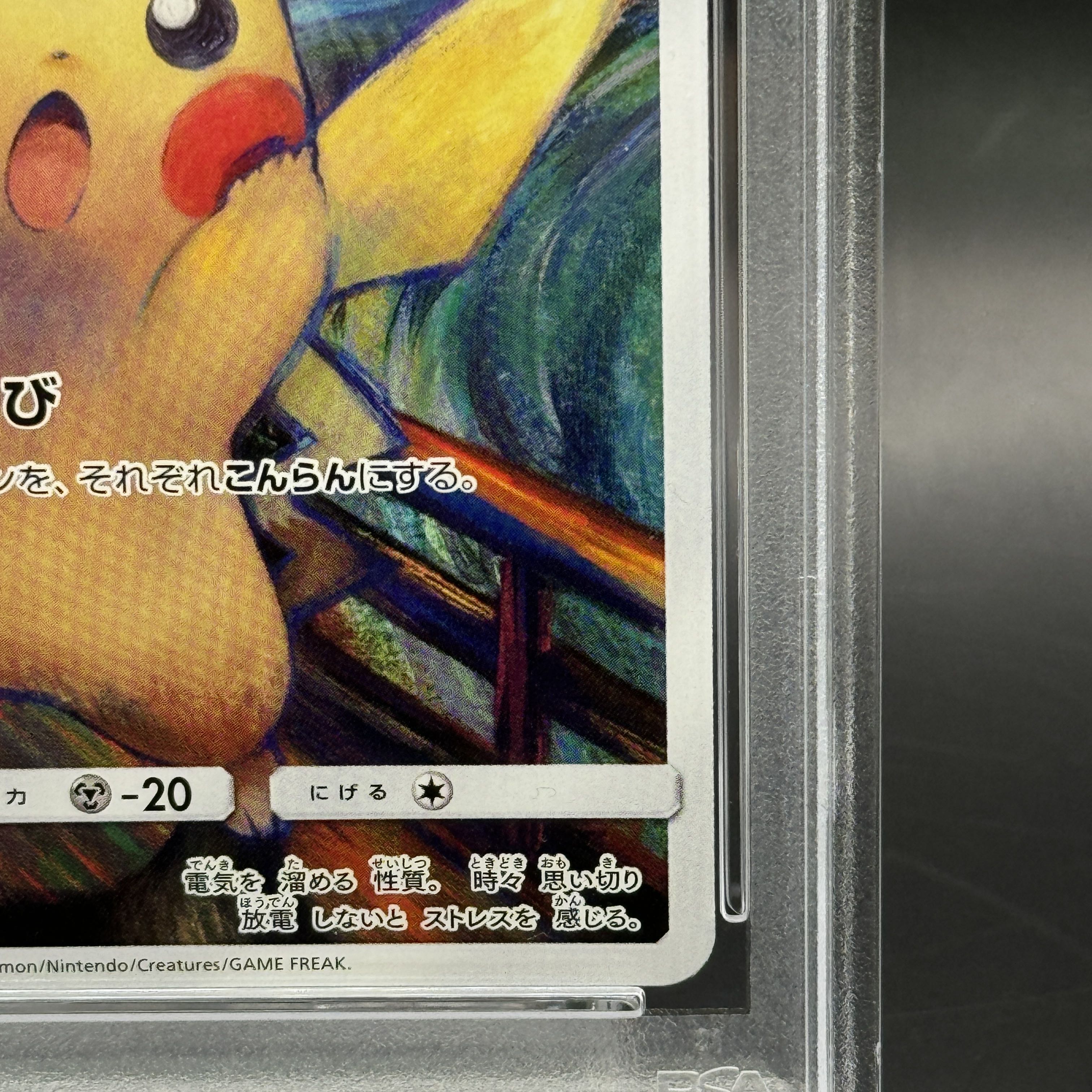 【PSA10】ピカチュウ ムンクピカチュウ PROMO 288/SM-P