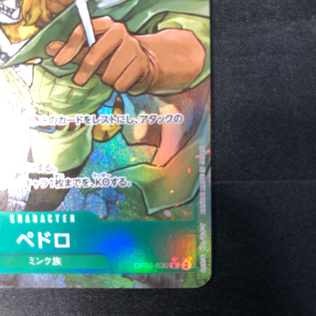 Pedro (Parallel) P-R OP08-030 1枚