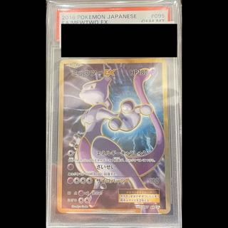 【PSA10】ミュウツーEX