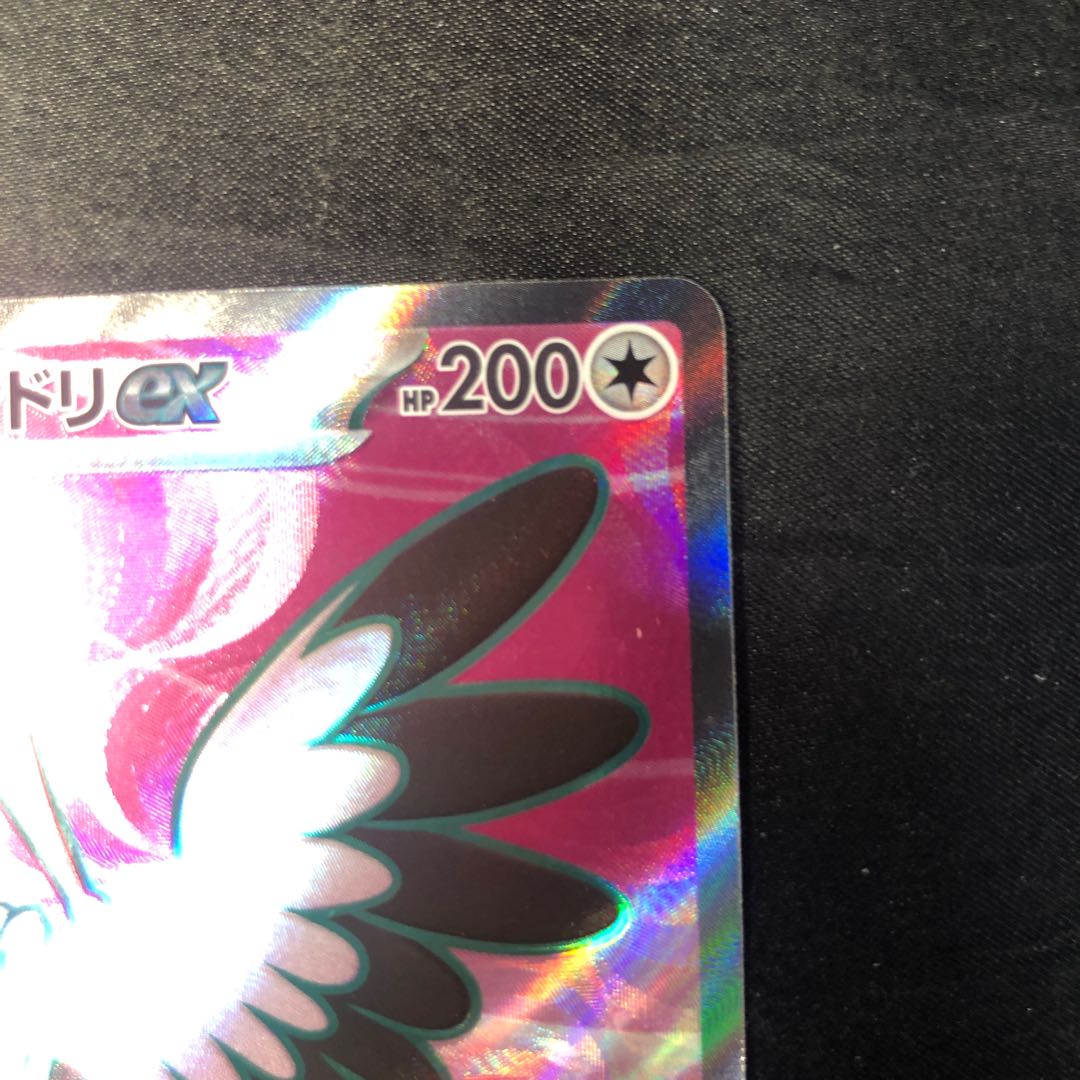 Ootishidori ex SR 080/062 1枚