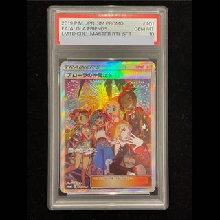 【PSA10】アローラの仲間たち PROMO 401/SM-P 1枚
