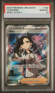 【PSA10】マリィ シャイニーマリィ SR 198/190 1枚