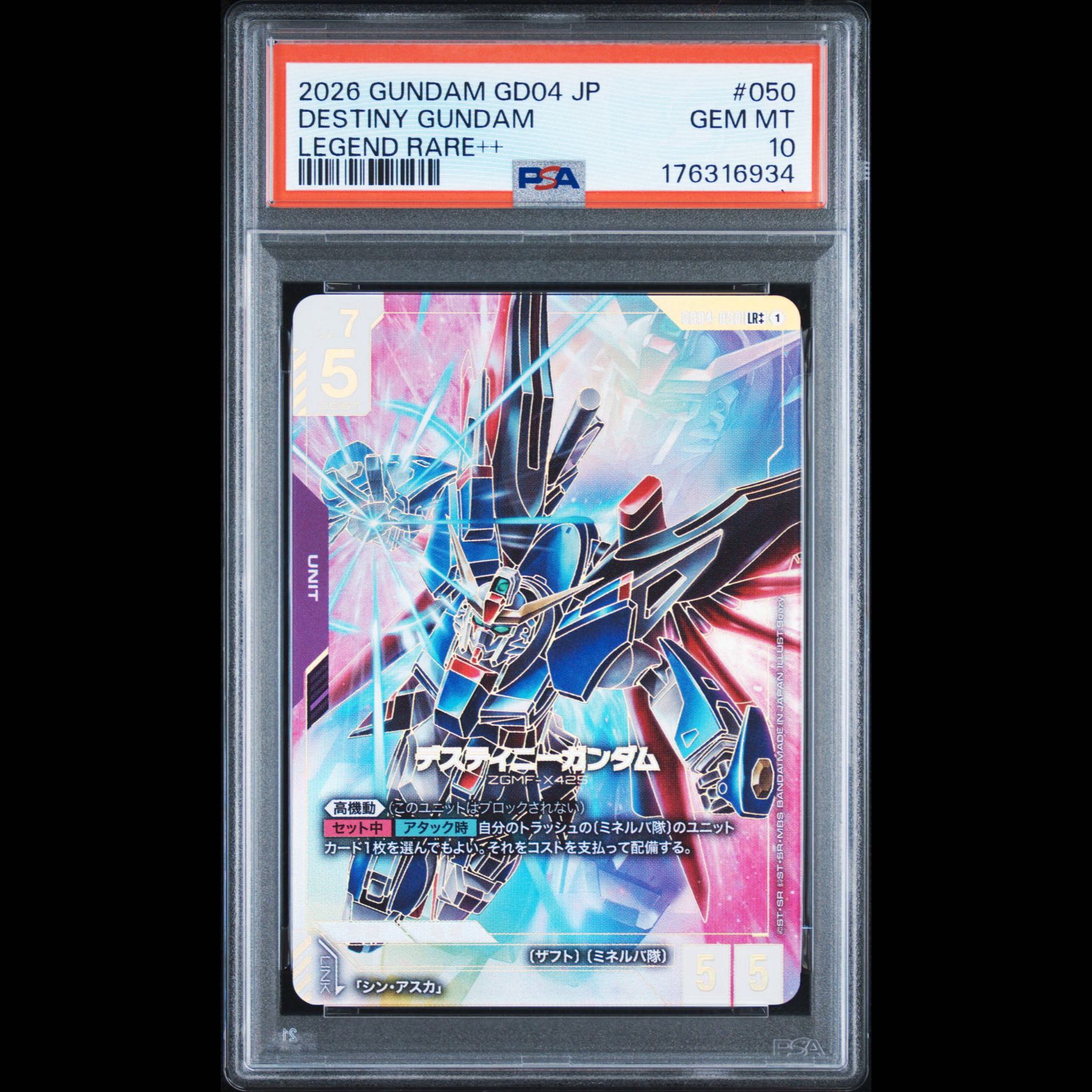 【Buyee doorzo OK】 PSA10 デスティニーガンダム LR++ ガンダムカードゲーム 1枚