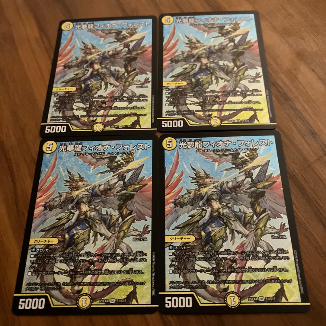 Fiona Forrest, Light Dream Dragon SR S1/S15 4枚