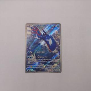 Kyogre