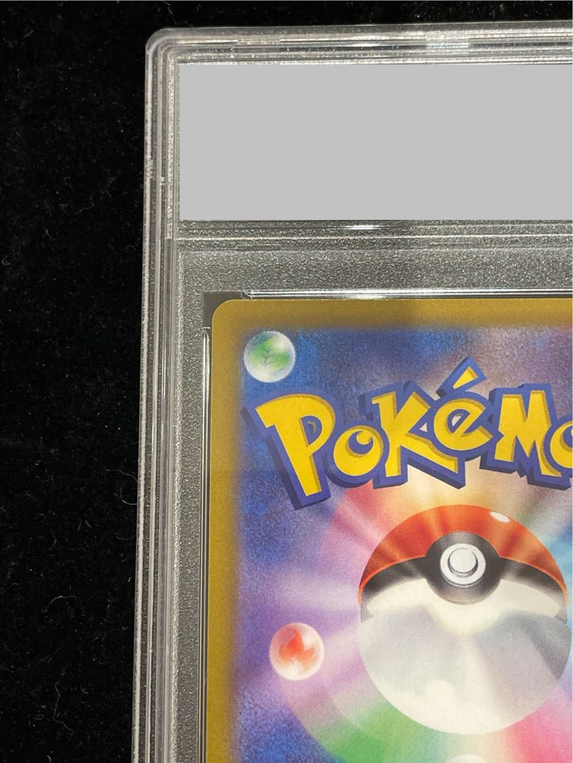 【PSA10】ピカチュウVMAX HR 114/100 1枚