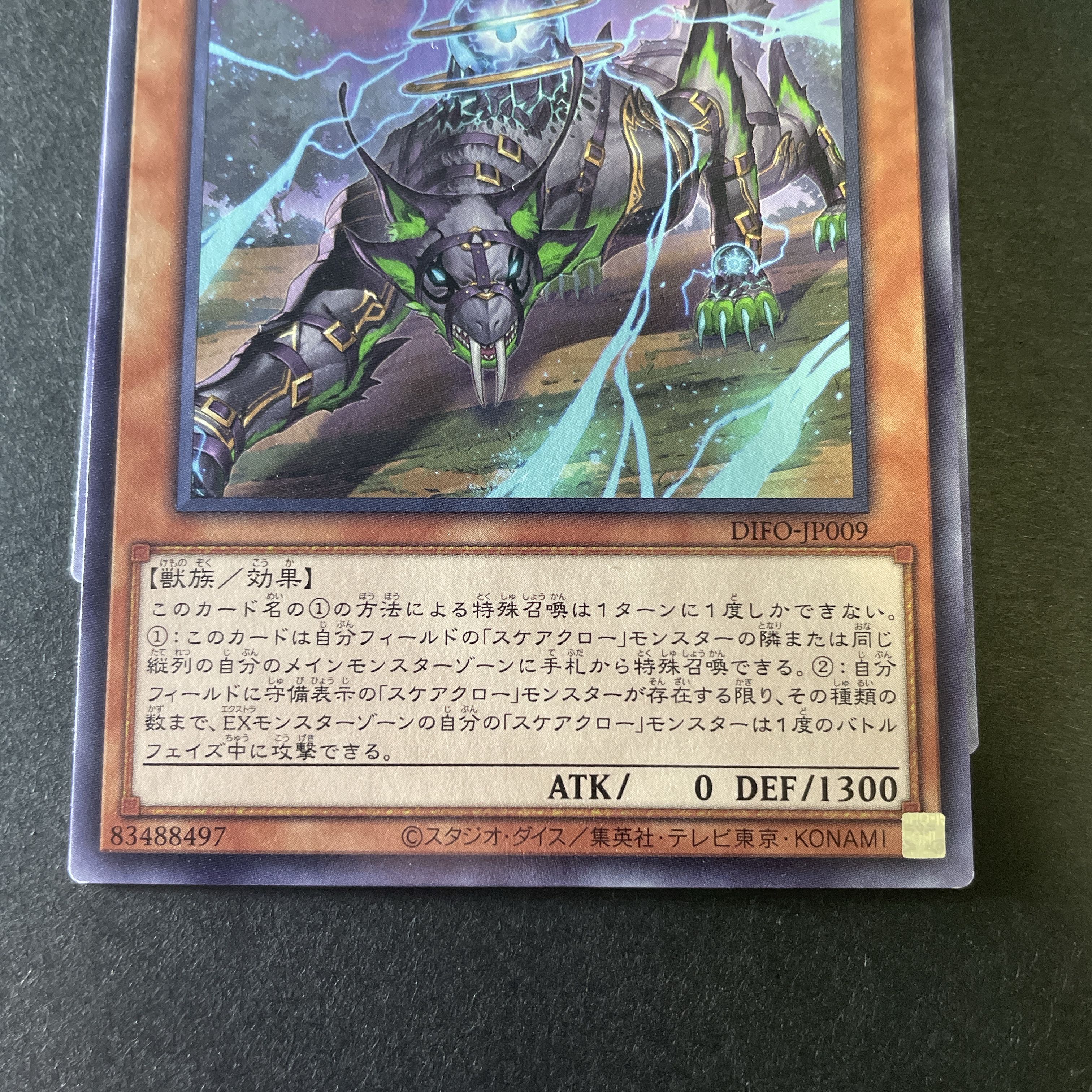 245 Yu-Gi-Oh, Beast Series, Sen Fighting Beast Card Set, 12 cards total, deck parts