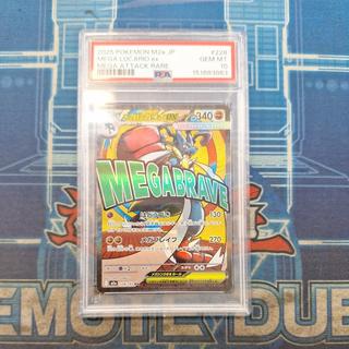 【PSA10】メガルカリオex MA 228/193 1枚