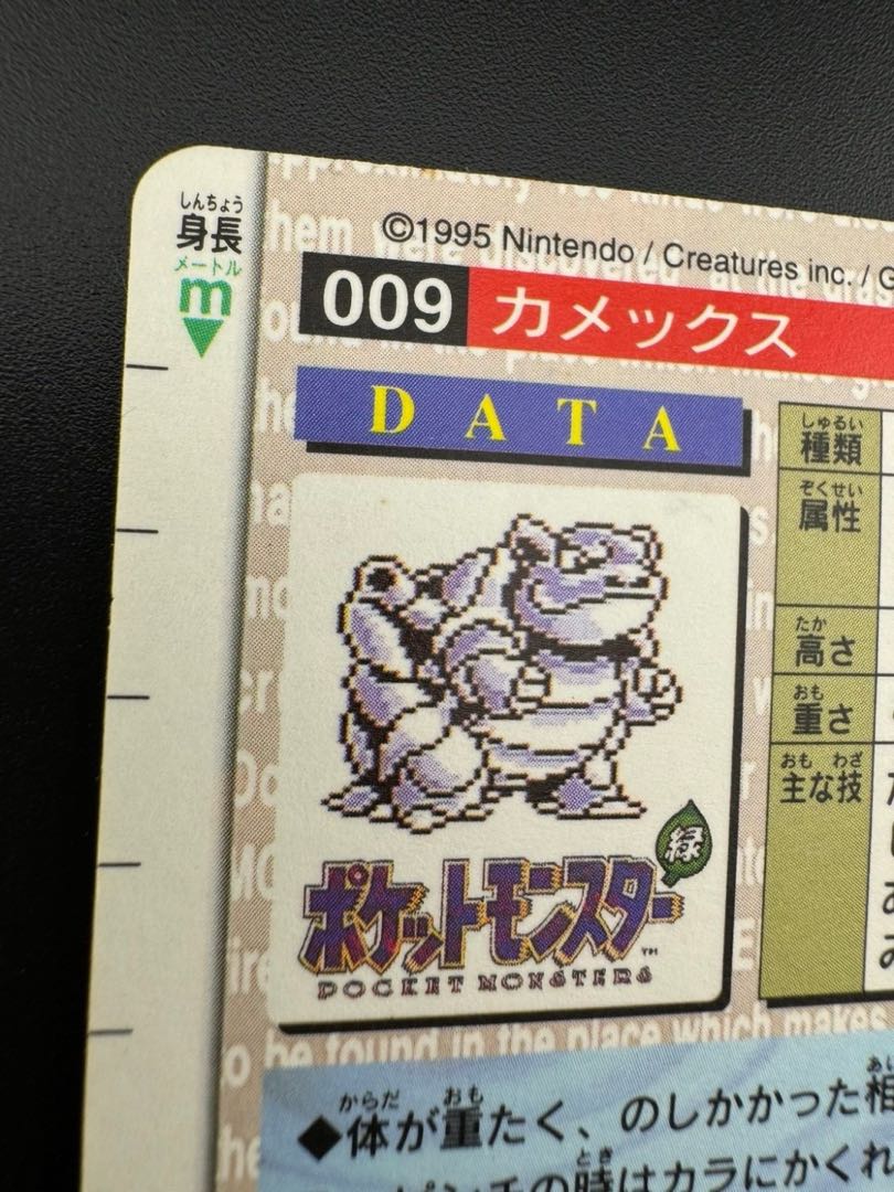 【中古品】 カメックス　青版　バンダイ　009 ポケモン