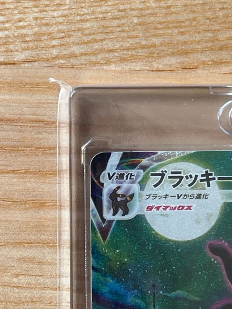 UmbreonVMAX HR 095/069 1枚