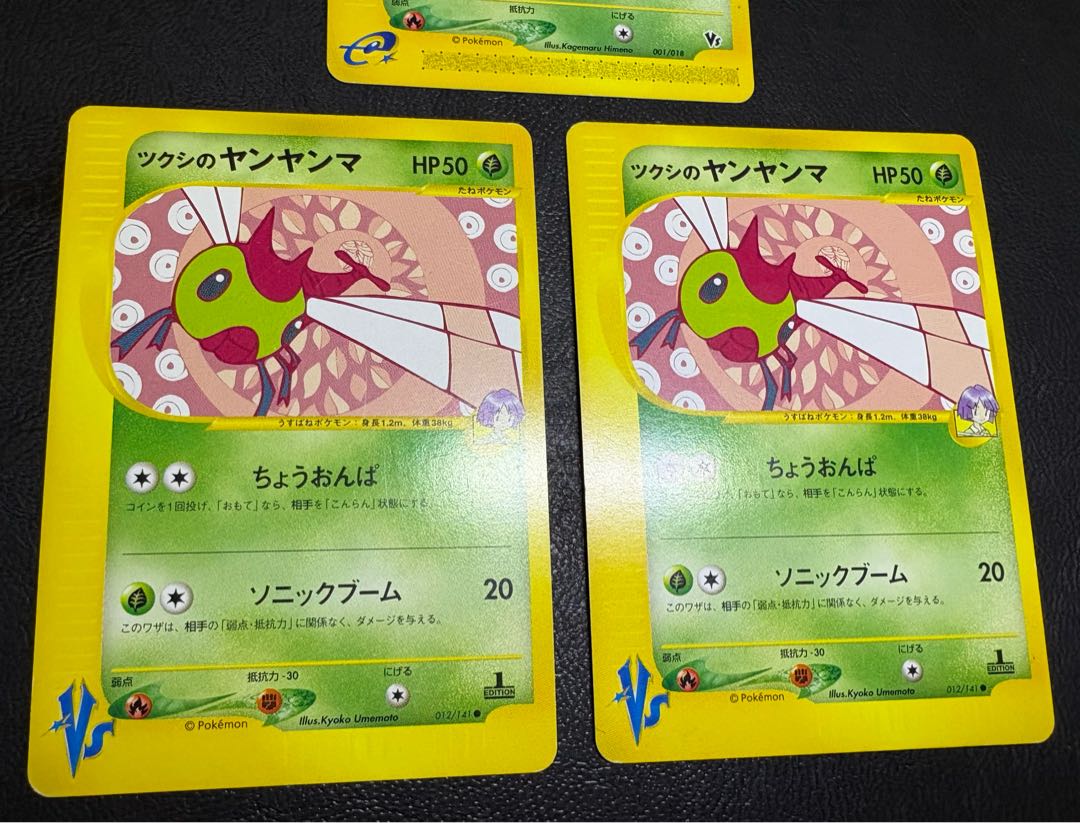 VS Series Set - Pokémon Card e-type
