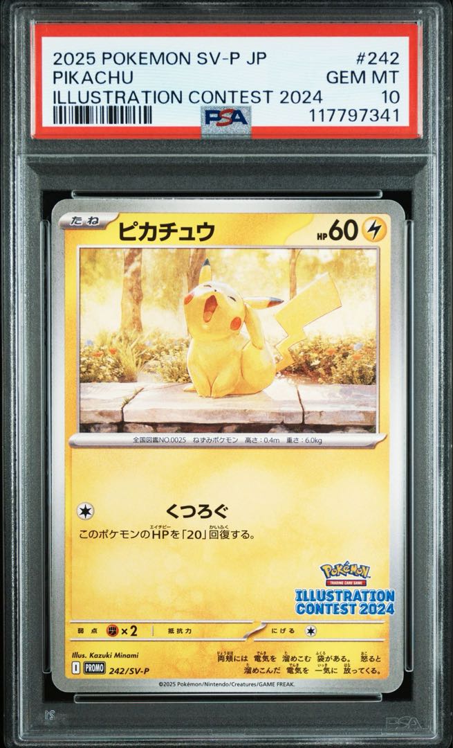 psa10 ピカチュウ　熱風のアリーナ ピカチュウイラストレーション psa10 ピカチュウ 熱風のアリーナ ピカチュウイラストレーション