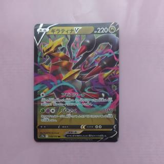 @4 @4 GiratinaV RR 110/172 1枚
