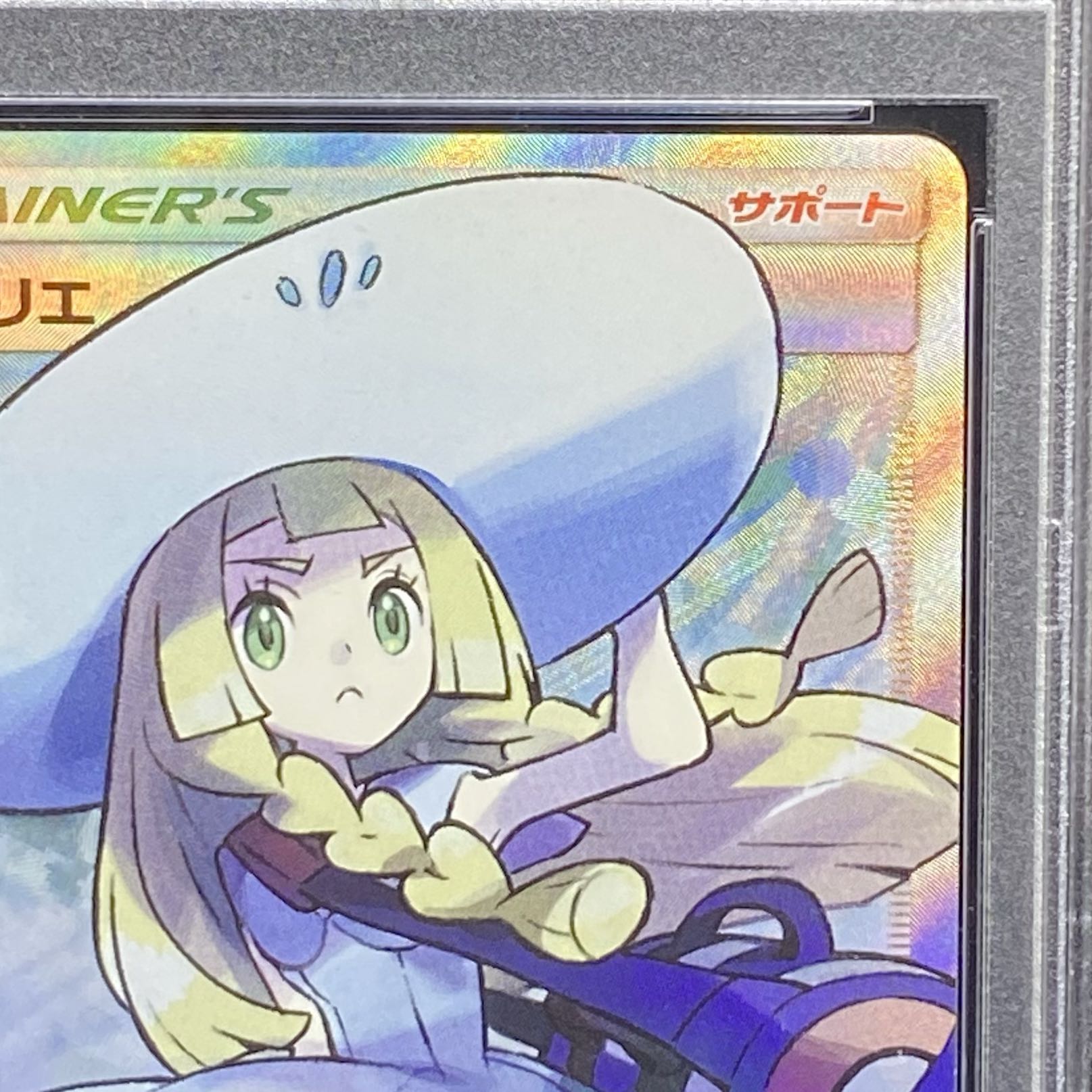 [PSA10] Lillie Hat Lillie SR 066/060