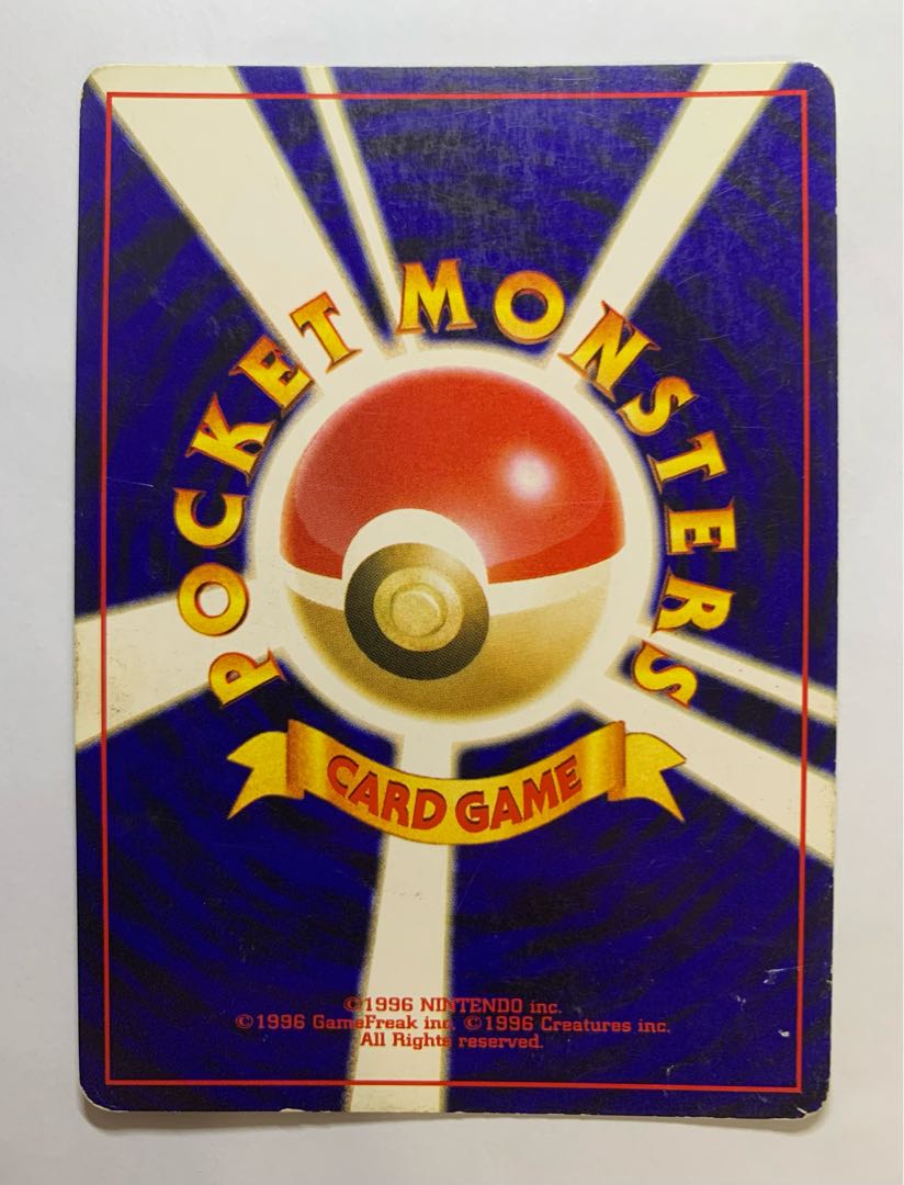 NeoKingdra(Poke Ball holo) Pokemon card old back