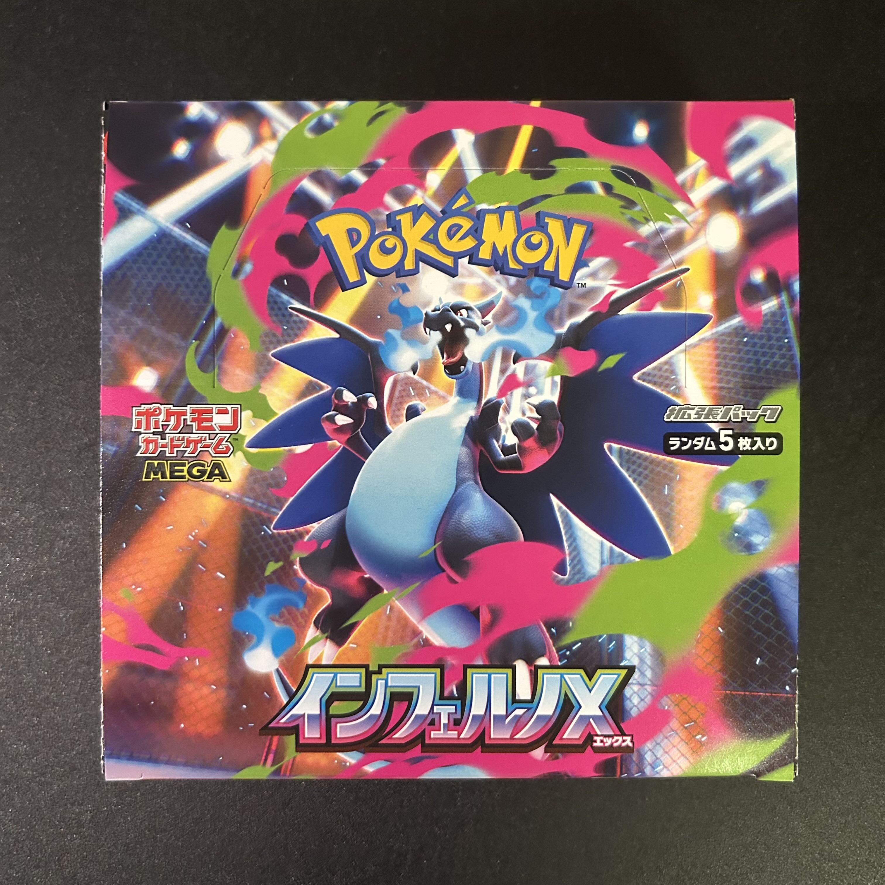 シュリンクなし 拡張パック 「インフェルノX」 未開封BOX  1BOX