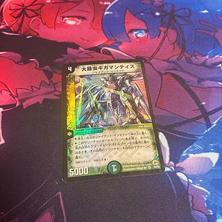 大昆虫ギガマンティス VR 5/55 1枚