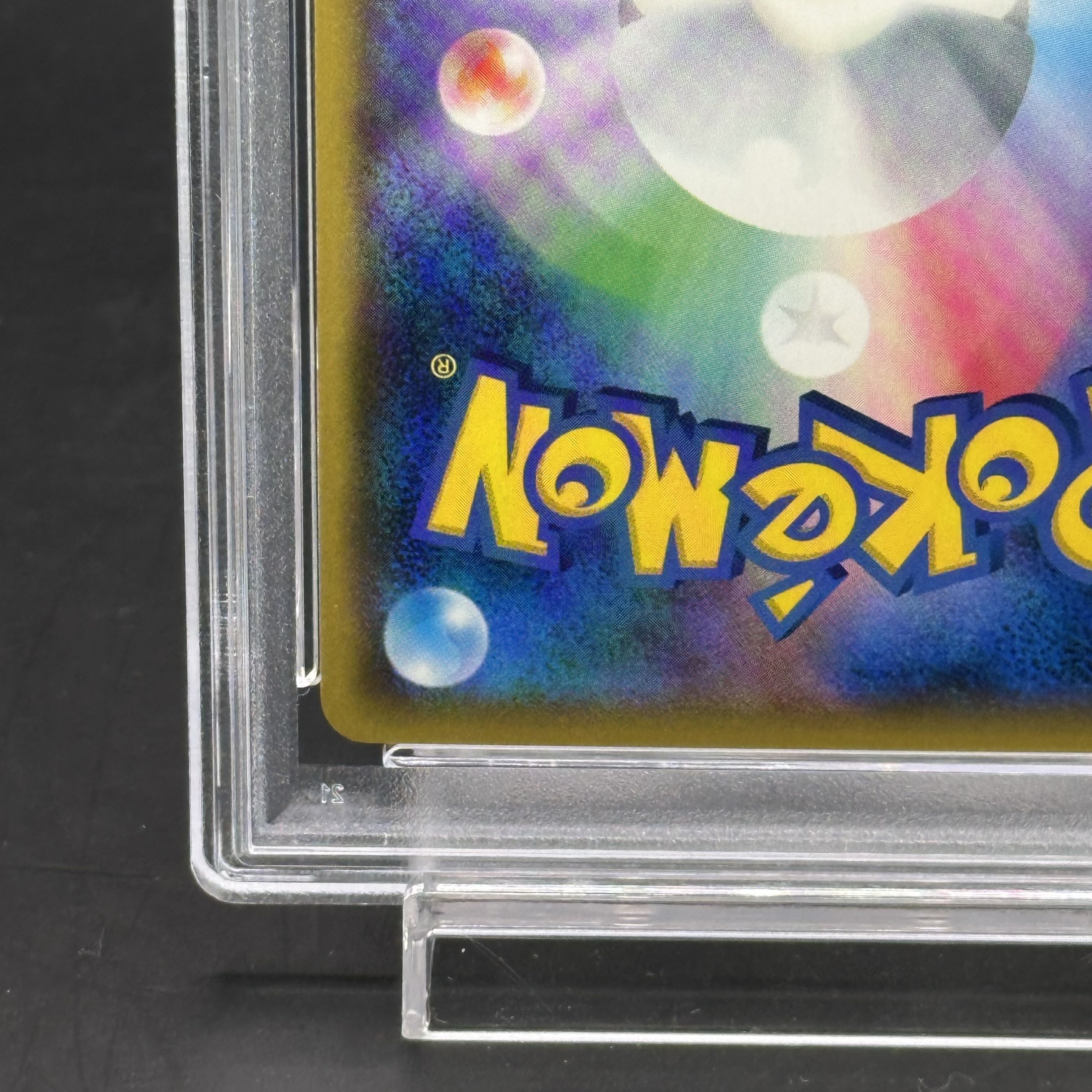 [PSA10] Gardenia SR 070/066