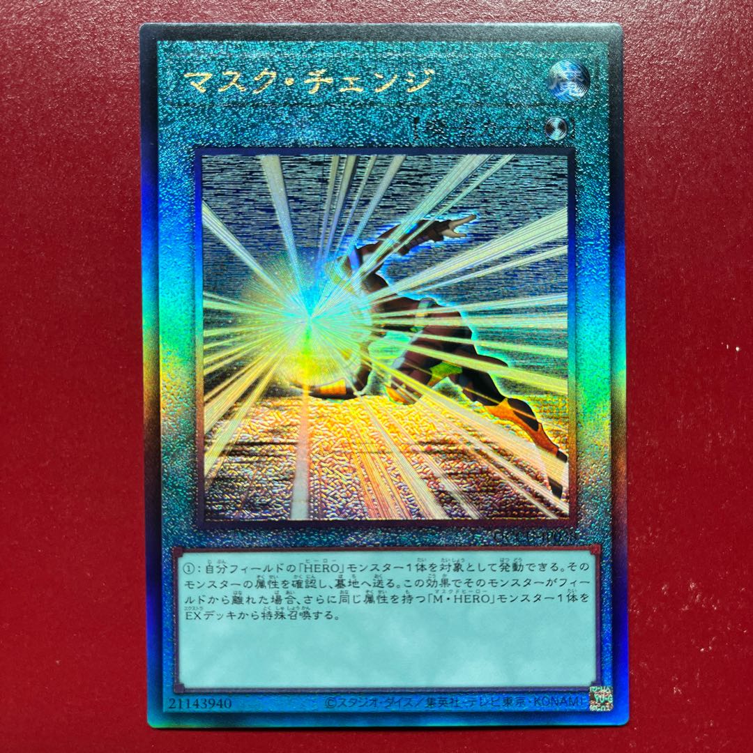 Aqe. Mask Change Ultimate Rare QCCU-JP038