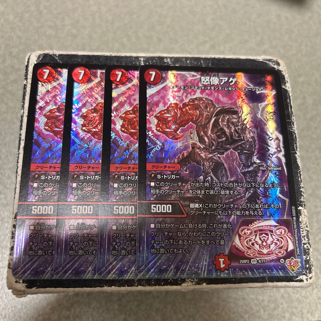 怒像アゲ VR 4/77 4枚